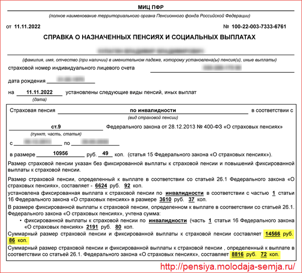 Минимальный срок безработицы для перерасчёта пенсии уволившегося пенсионера