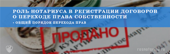 Сроки регистрации прав собственности: длительность «переходного» периода