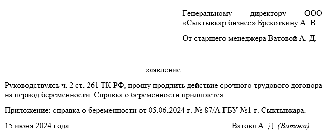 Ситуация после беременности
