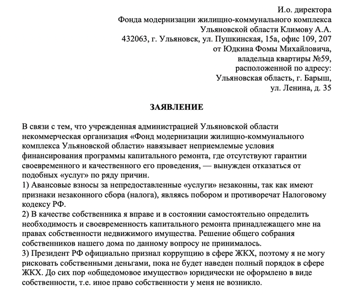 Капремонт – это коммунальная услуга или нет