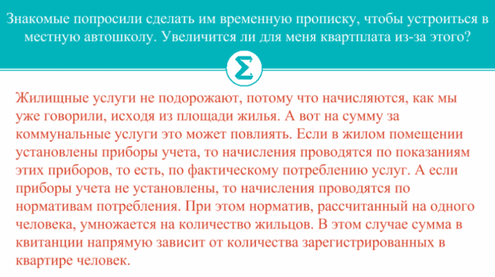 Особенности временной регистрации