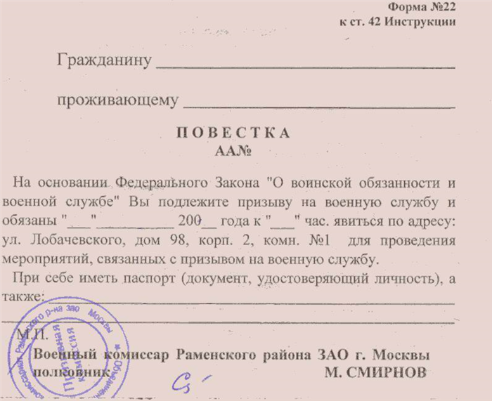 Имеет ли силу повестка, если она нашлась в почтовом ящике?
