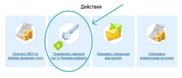 Поверка приборов учета