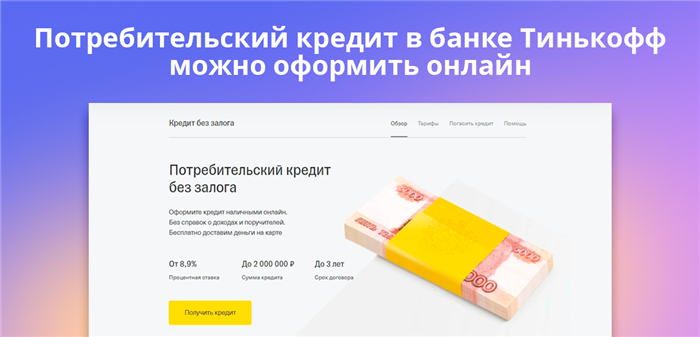Если банки отказывают вам: варианты решения