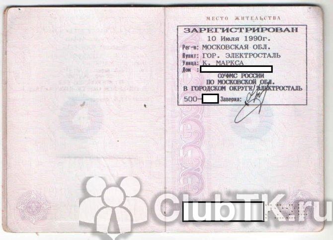 Чем отличается срочная прописка от постоянной