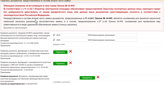 Шаг 1. Регистрация