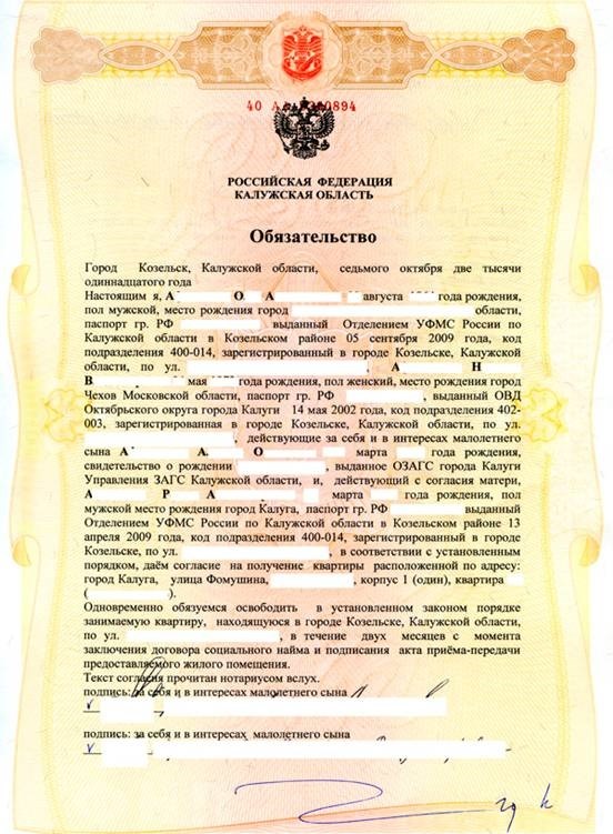 Что значит, если квартира продается с прописанным человеком?