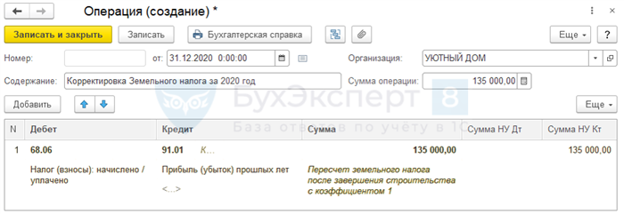 Как рассчитывается земельный налог
