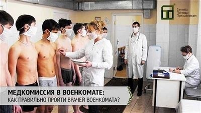 Имеет ли призывник право на повторное медицинское освидетельствование?