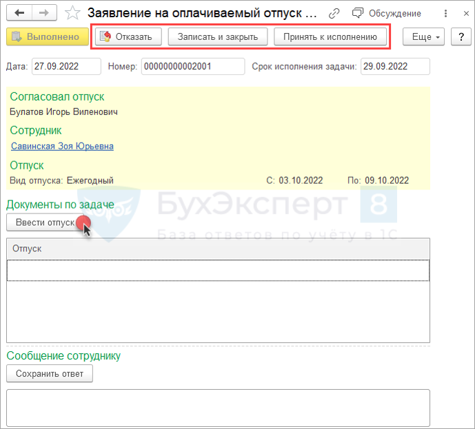 В чем плюсы законопроекта?