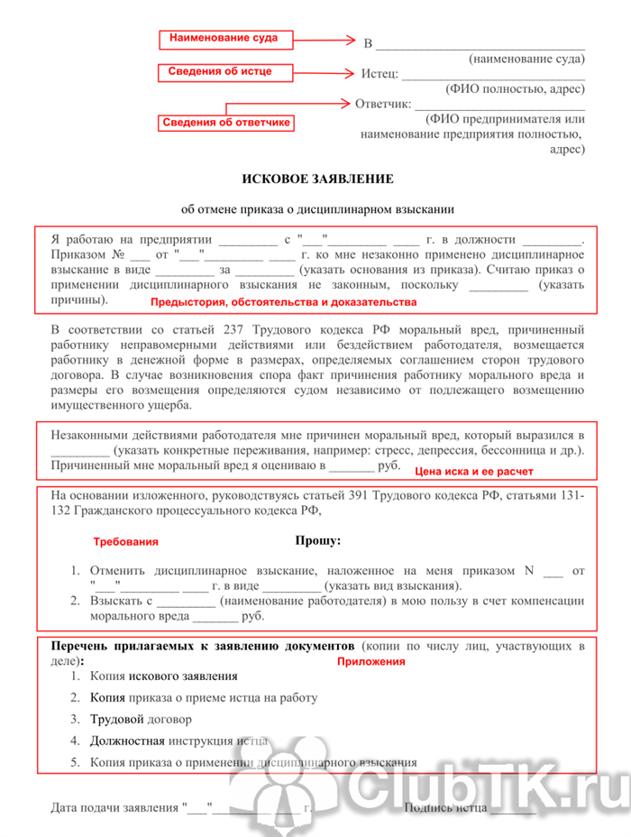 Оставьте заявку на бесплатную консультацию юриста