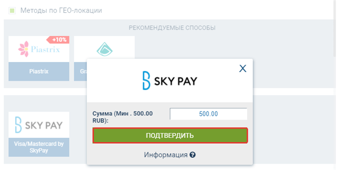 Ваучеры Royal Pay