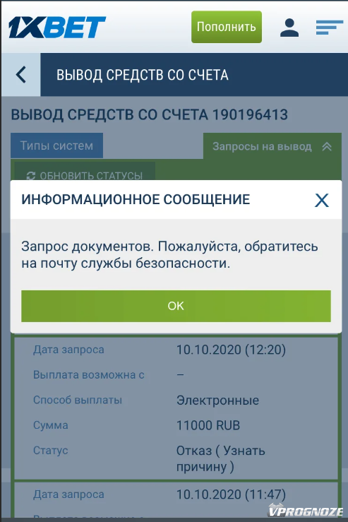 Другие способы пополнения счета 1xbet
