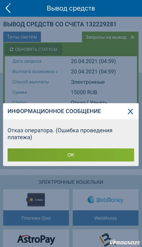Прогноз: когда заработает пополнение счета в 1xbet?
