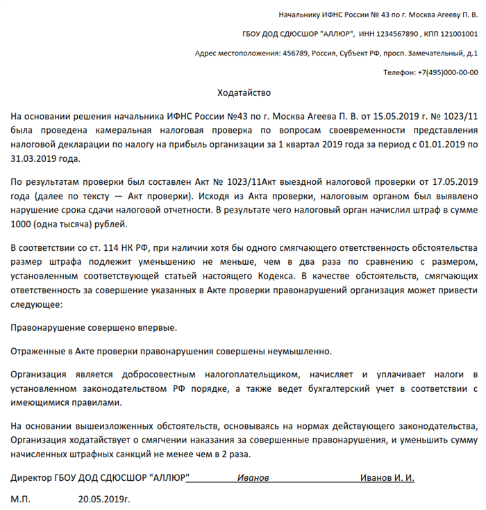 Когда неустойку можно не платить