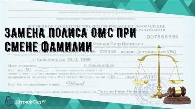 В каких  случаях необходимо переоформление документа?