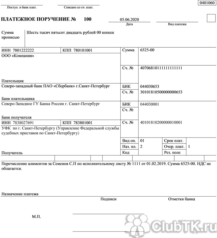 Особенности заполнения документа на платеж