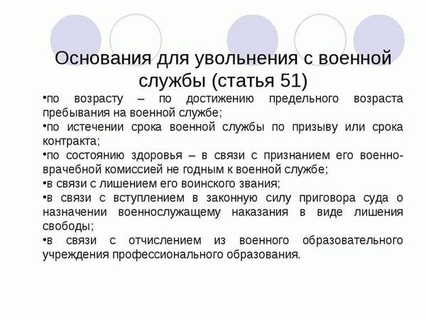 Критерии увольнения по здоровью