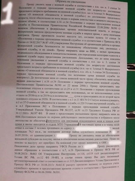 Процедура увольнения по здоровью