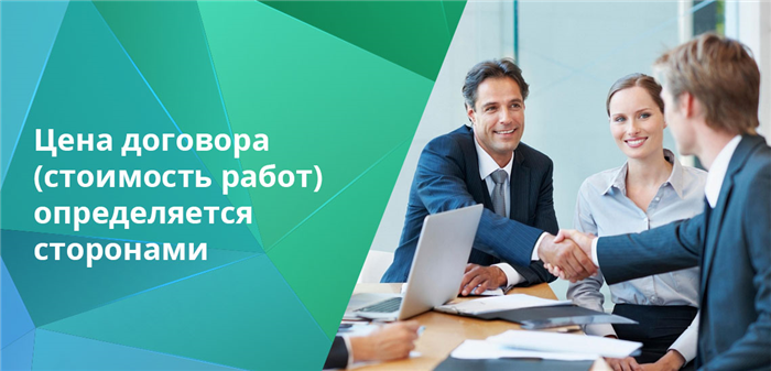 Понятие договора оказания услуг