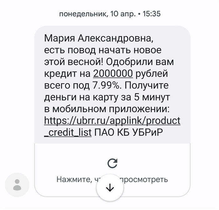 Какие статьи о кредитах вы найдете в своей почте?