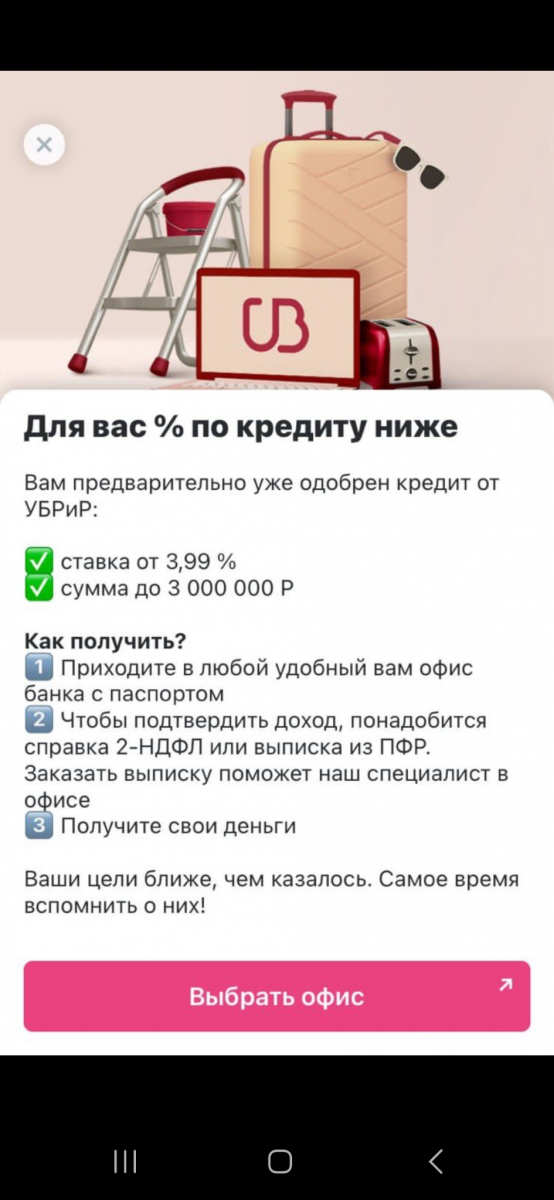 Зачем банки проверяют трудоустройство заемщиков?