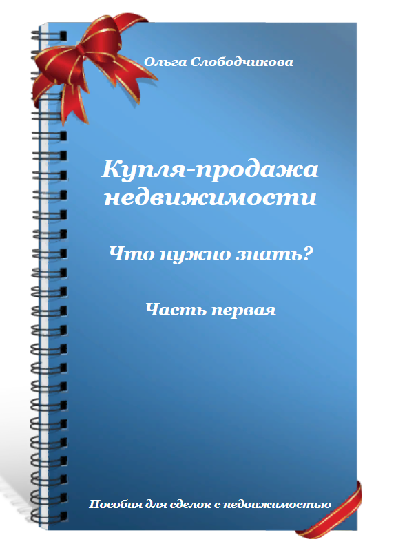 Договор дарения долей детям
