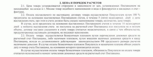 Как отразить возврат предоплаты в учете при УСН