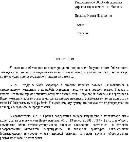 Шаг 3. Обращение в Росреестр