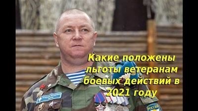 Процедура получения ветеранского удостоверения для льгот