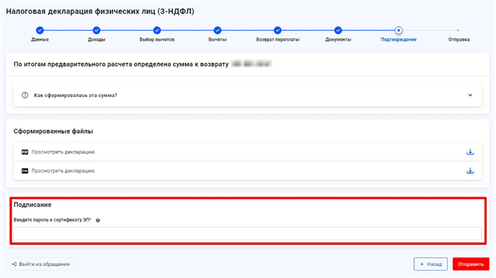 Как получить вычет по выплаченным процентам