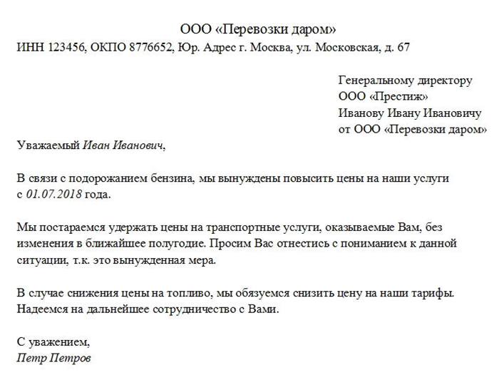 Причины повышения ставок