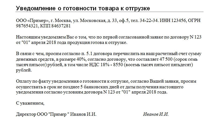 Претензия вместо принятия