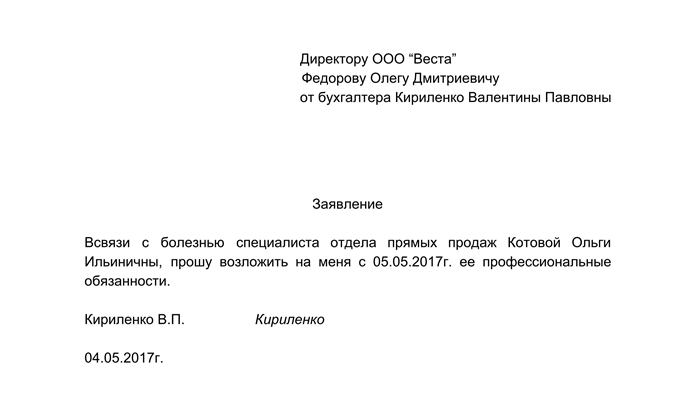 Завершение совмещения должностей