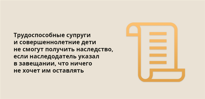 В каких случаях можно оспорить завещание?