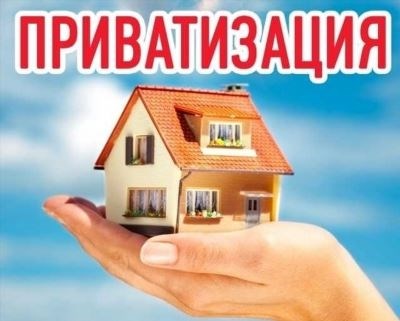 Условия демократизации квартиры
