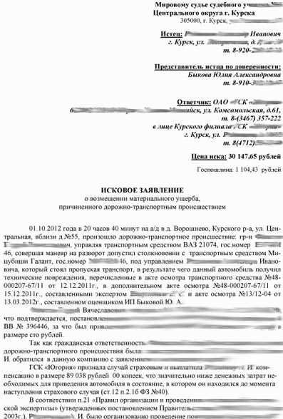 Понимание мошенничества и его признаки