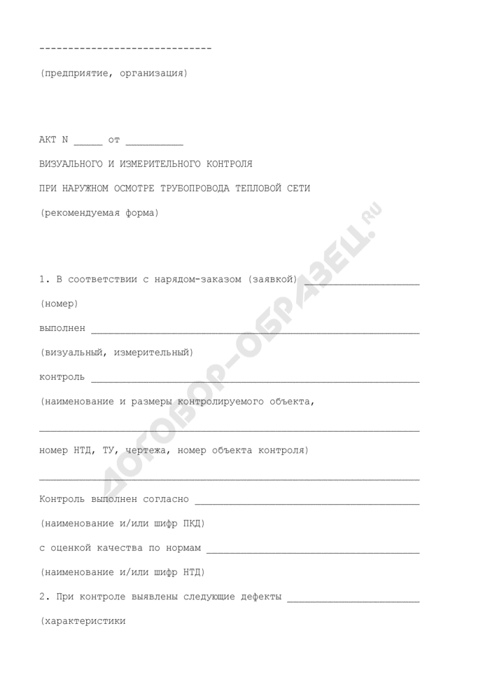 Требования к акту