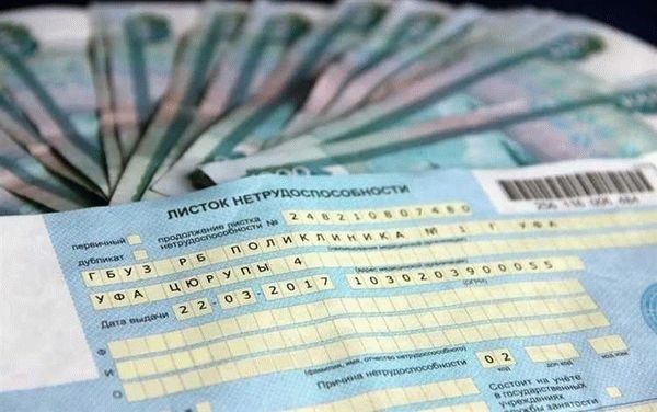 Порядок выплат по больничному листу для внешних совместителей в 2026 году