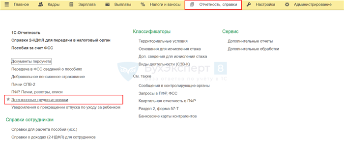 Ответственность за предоставление недостоверных сведений