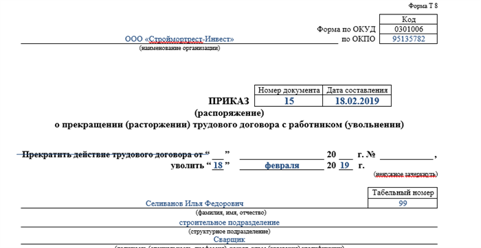 Особенности заполнения документа 