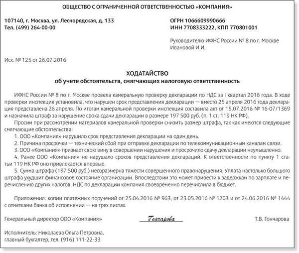 Насколько штраф может быть снижен