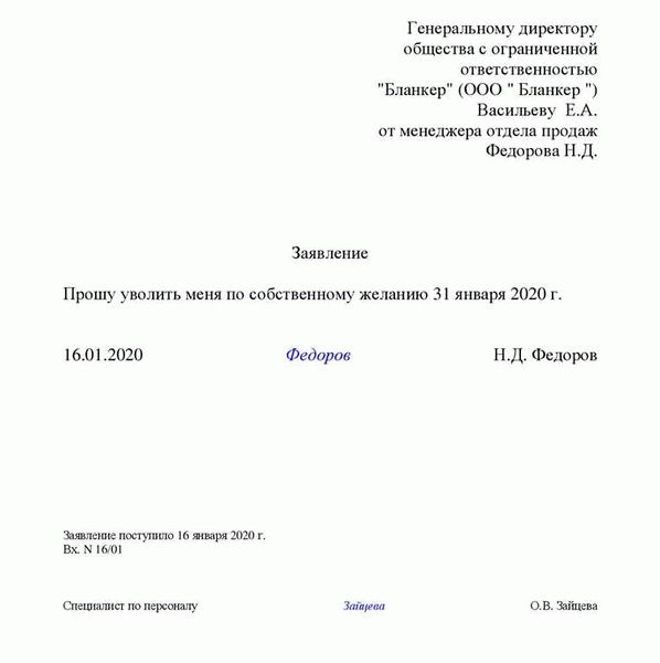 Право на компенсацию при увольнении раньше срока