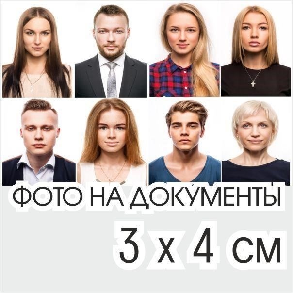 3. Последние фотографии паспортного размера (3-4 копии).