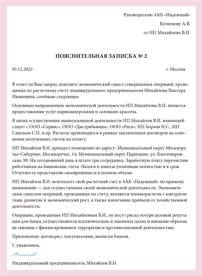«Светофор» и репутация