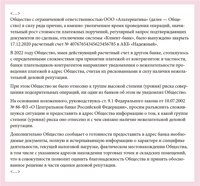 Как составить документ