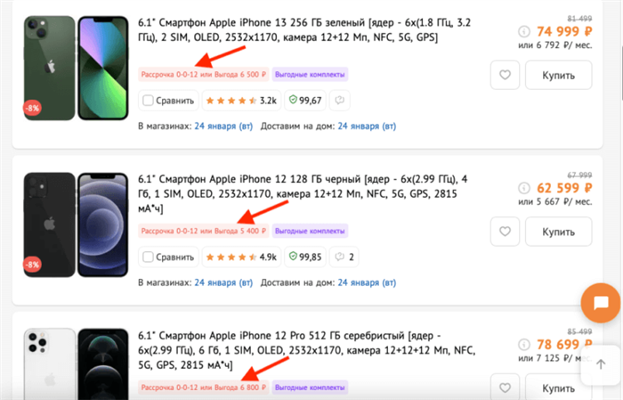 Рассмотрим подробнее условия рассрочки на iPhone в магазине ДНС