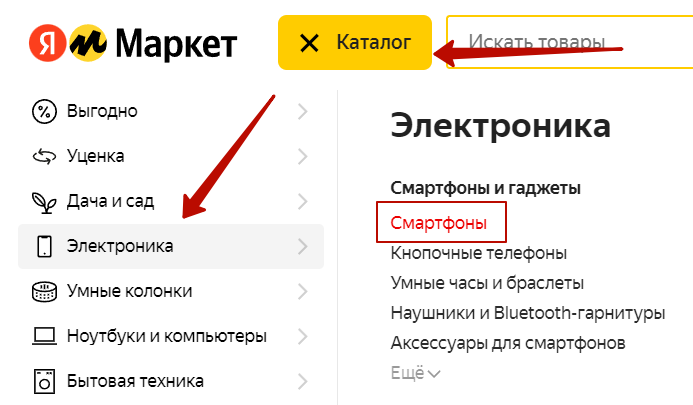 Как сэкономить при покупке Айфона