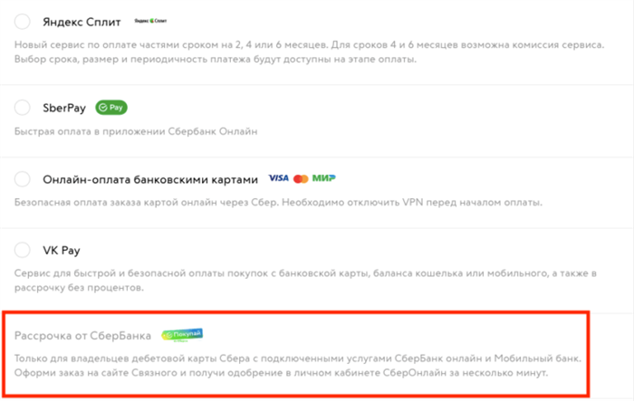 Как взять айфон в рассрочку на ЯМ с максимальной выгодой?