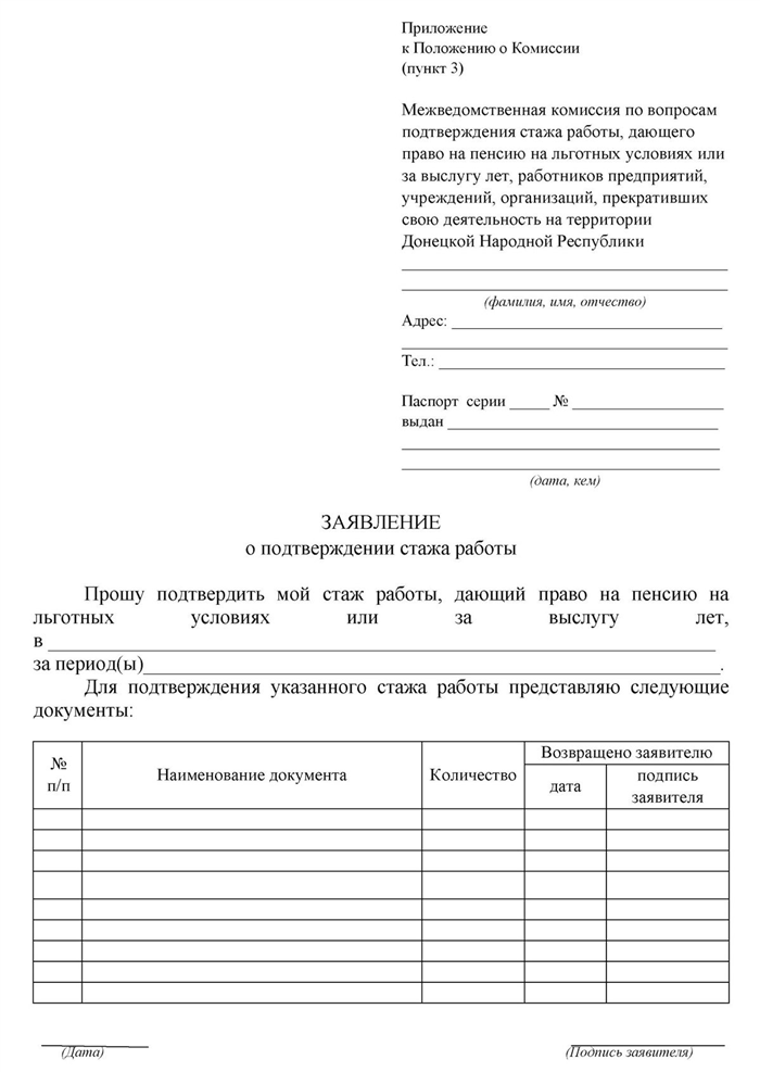 Когда необходимо подтвердить или восстановить свой трудовой стаж